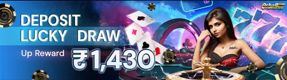 Esball Eu Deposit Lucky Draw Bonus